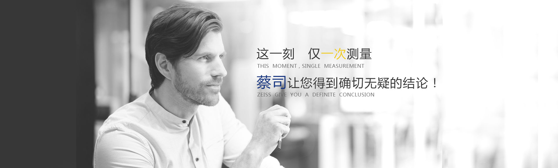 ZEISS德國蔡司三坐標